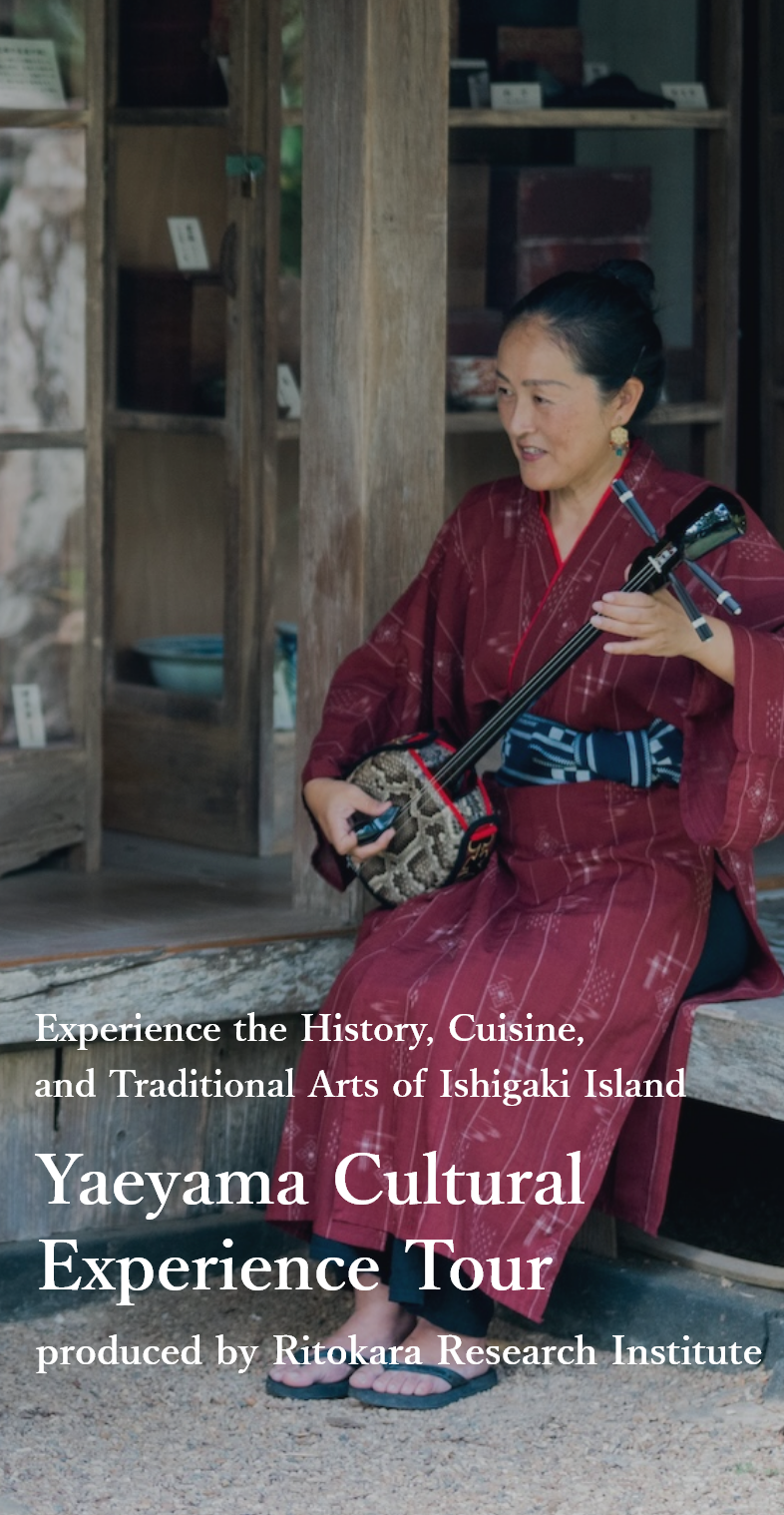 Experience the History, Cuisine, and Traditional Arts of Ishigaki Island Yaeyama Cultural Experience Tour produced by Ritokara Research Institute